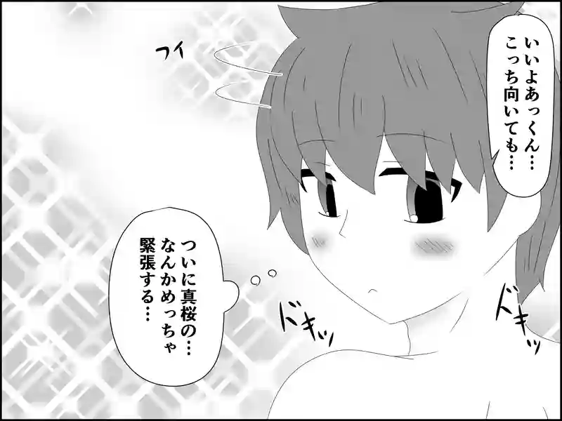 ７３話：決死の覚悟