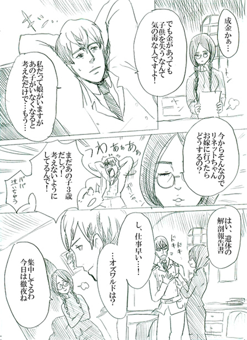 第二話イアンのいる風景（上）