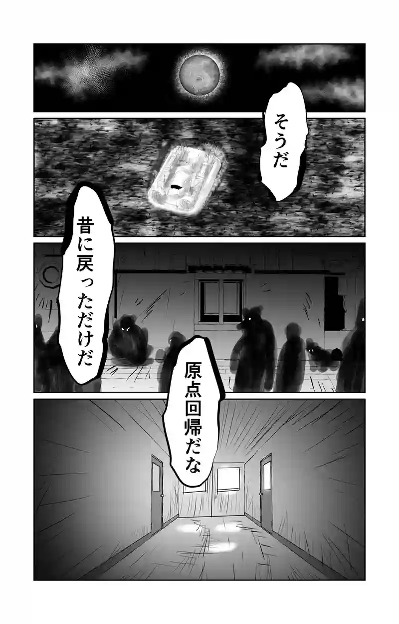 第12章　解と改　四節①