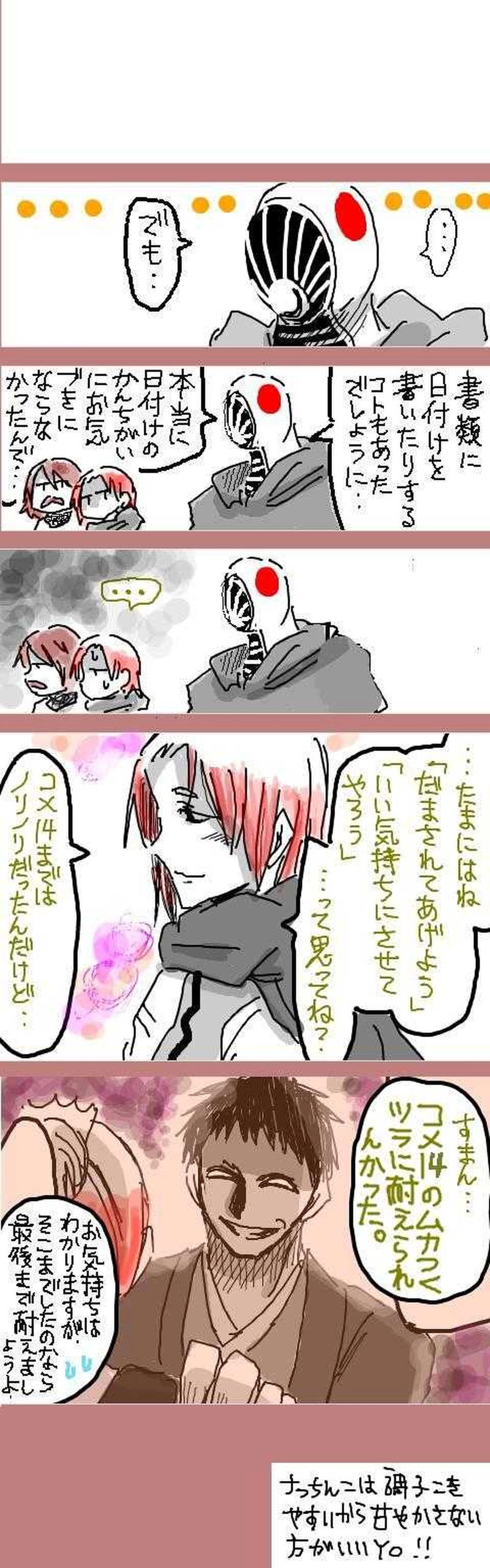 クリスマスに描いた「あけおめ」漫画