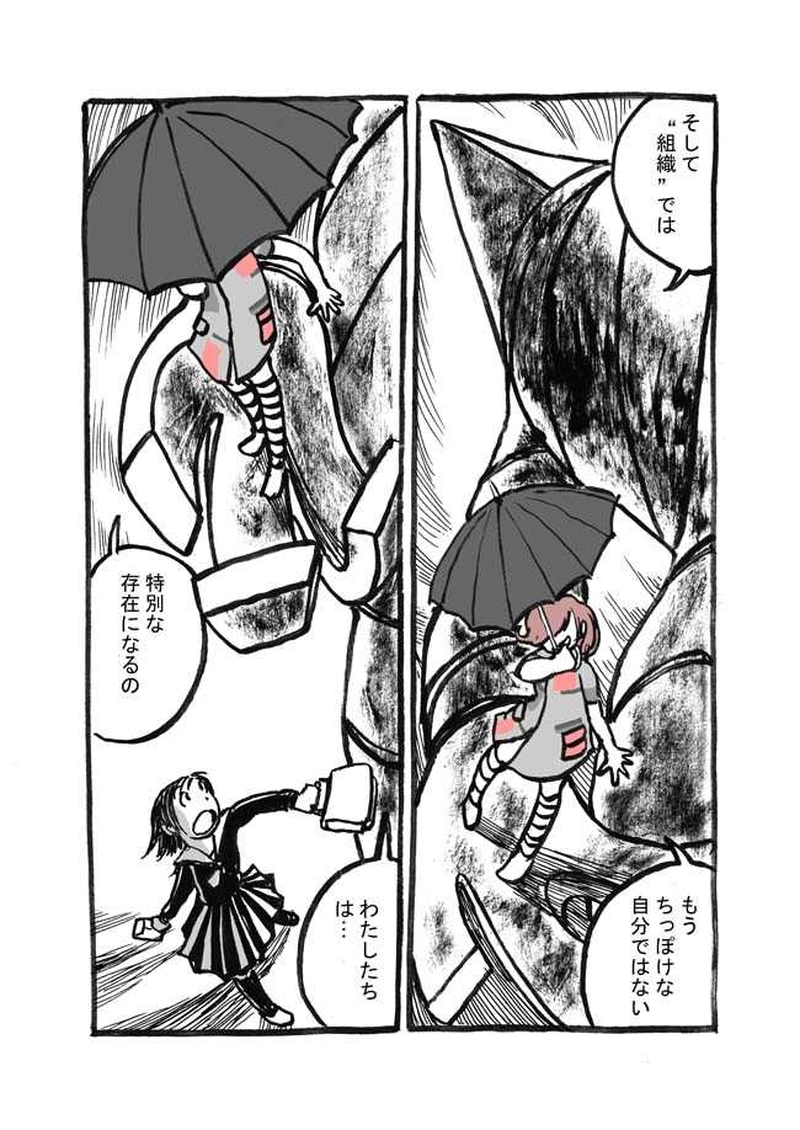 十二話目「雨降りマリアン」