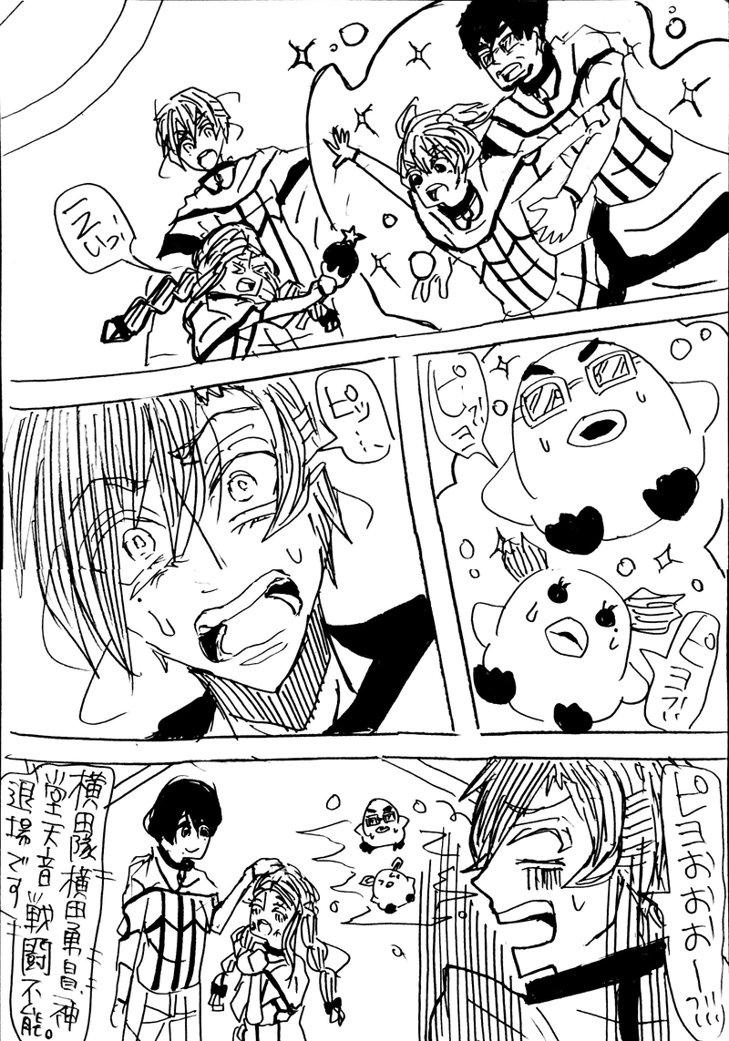 No.26：射手園隊vs横田隊Ⅰ