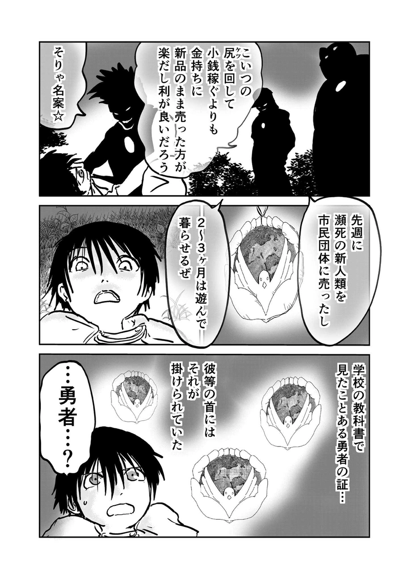 第五章　政と祭　1節②