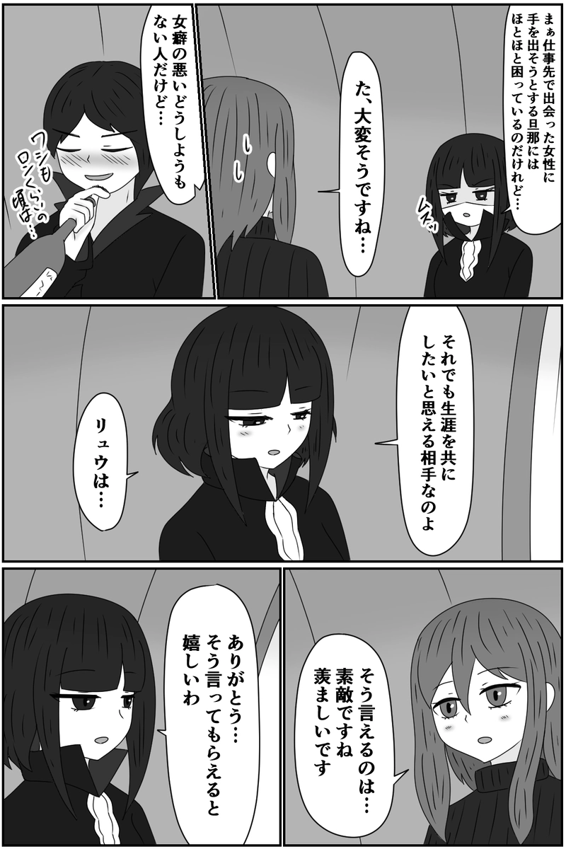 第九章：忠実な欲望と終わりの輪廻(３)