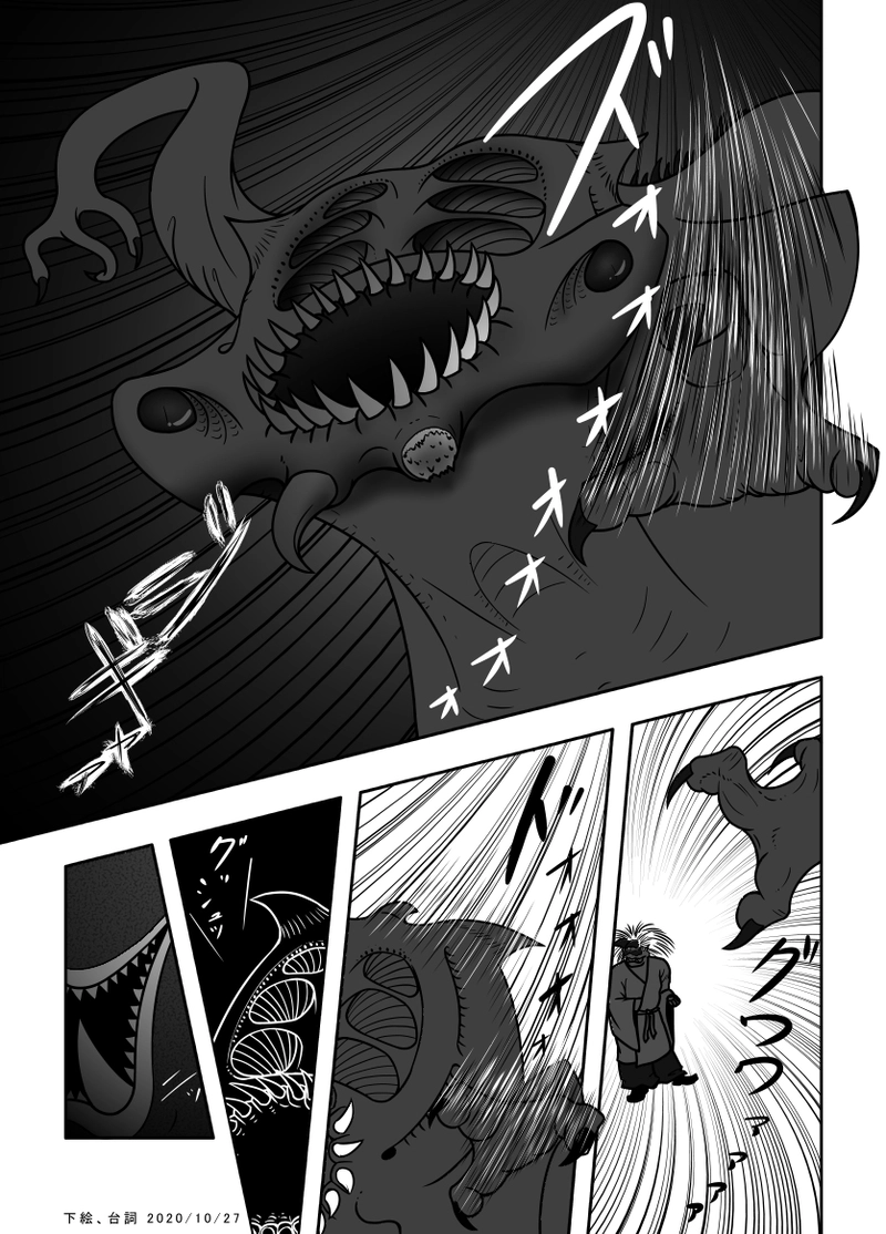 23話 羅蔓の末路