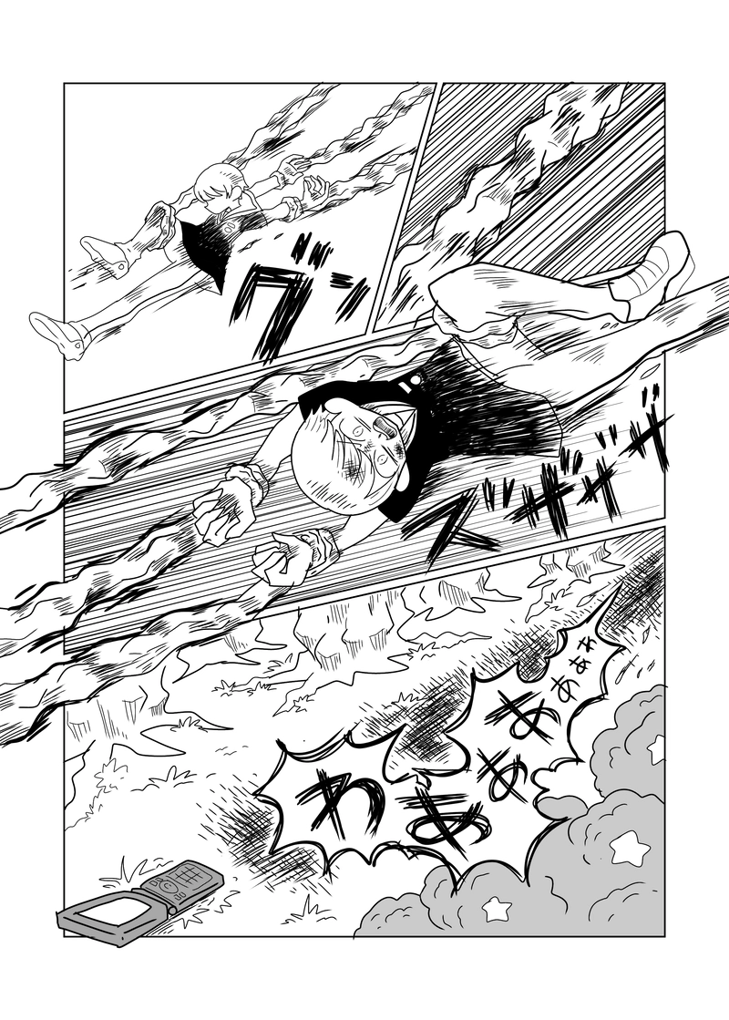 2章　森編　10話　枝