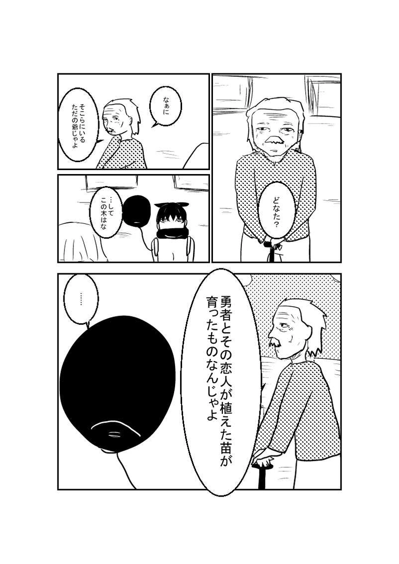 第1章　№2『はじまりの街』