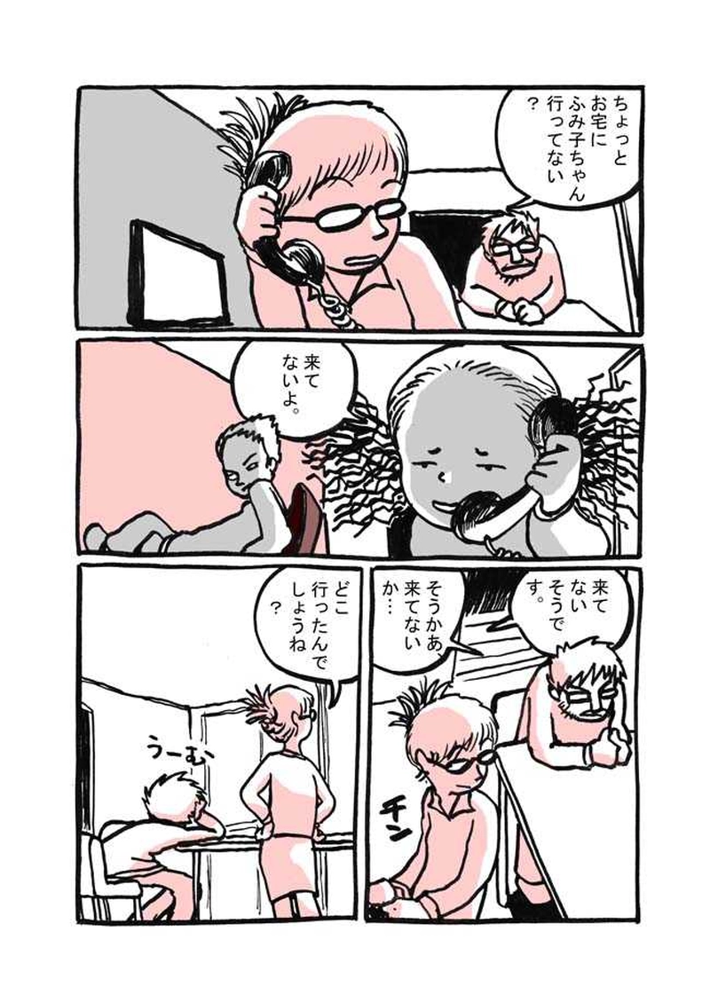 八話目「思い出海岸」