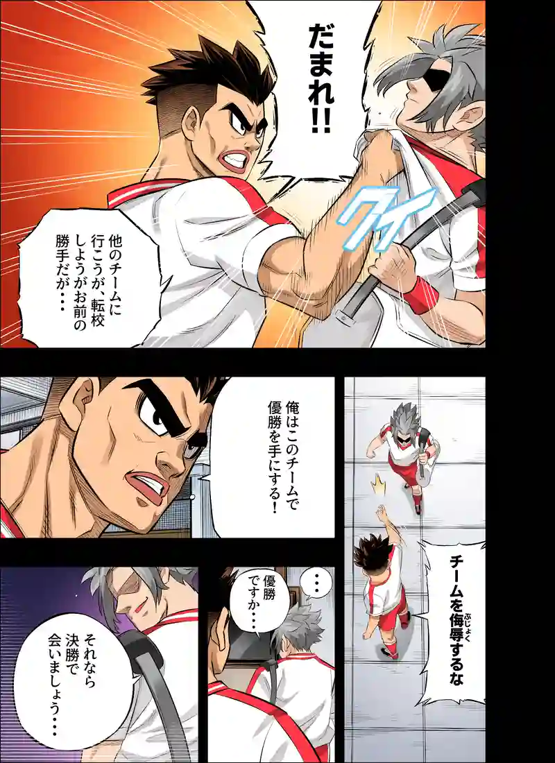 ストライカーからの嘆願