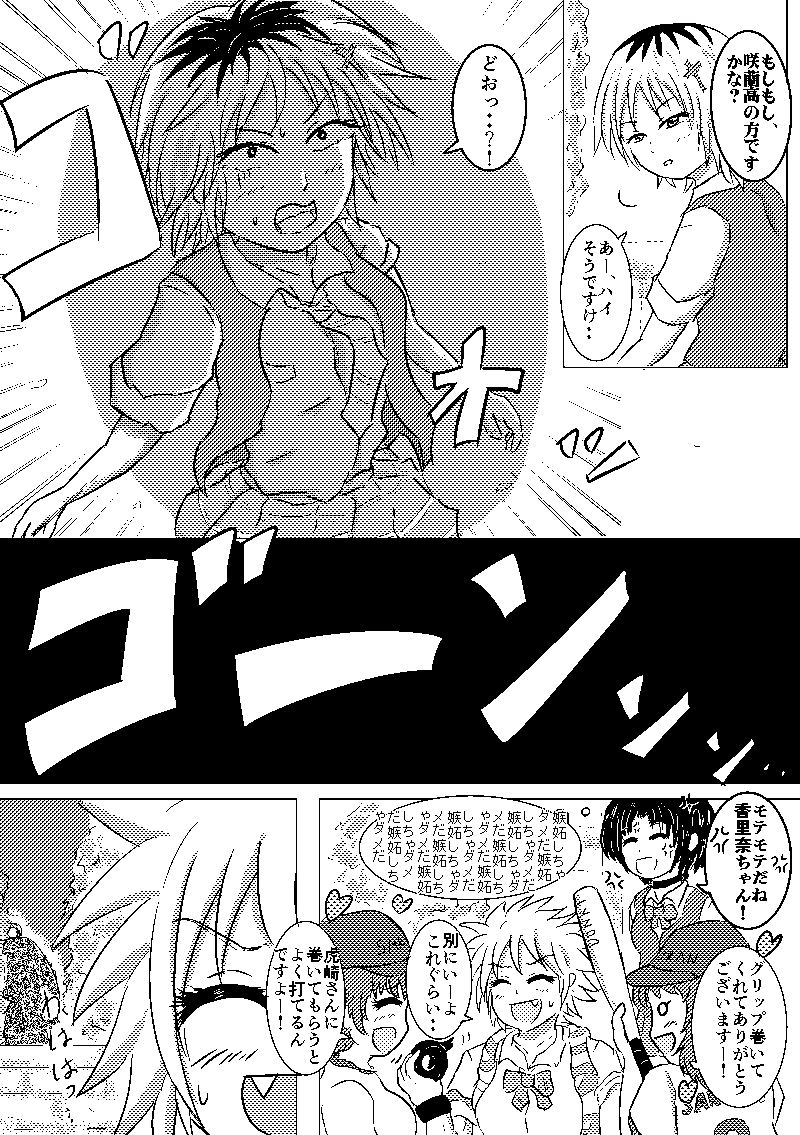 第7話「災厄のキャットファイト」