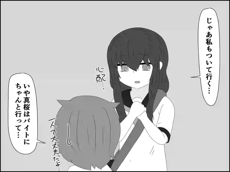 １２３話：辞めてたの⁉