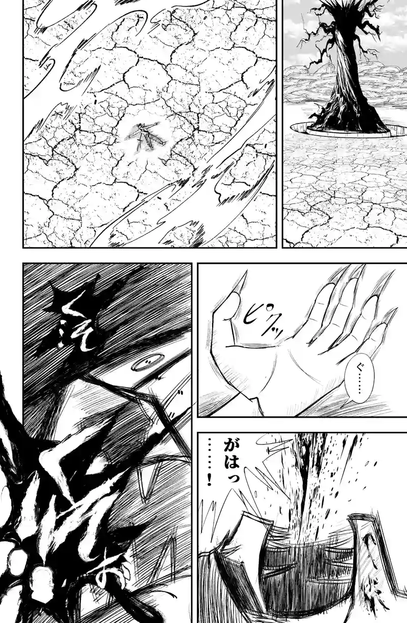 第16話/21