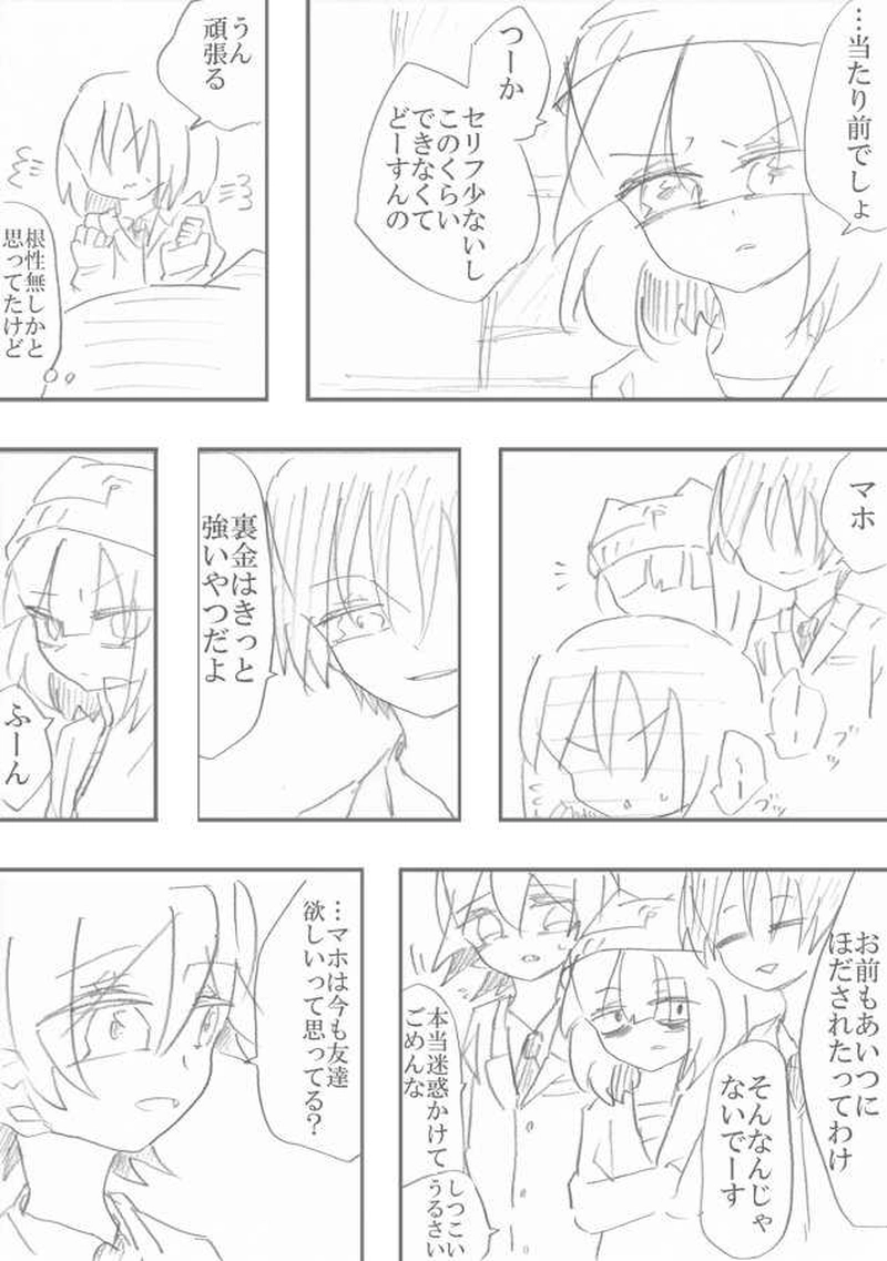 恋＝変を解きなさい。　2-7