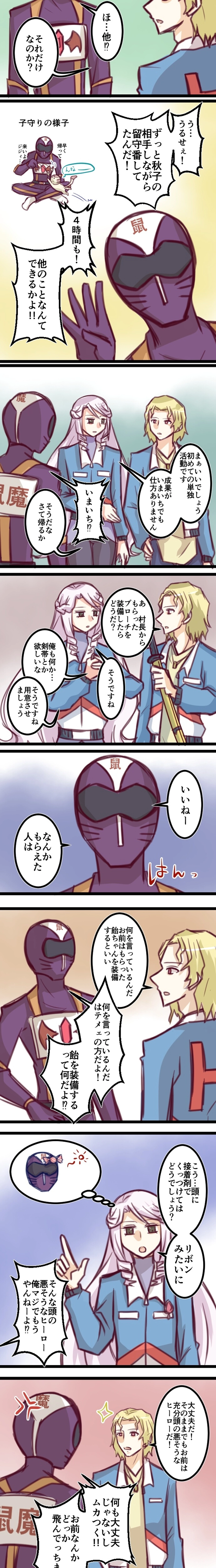 第３２話「名前」