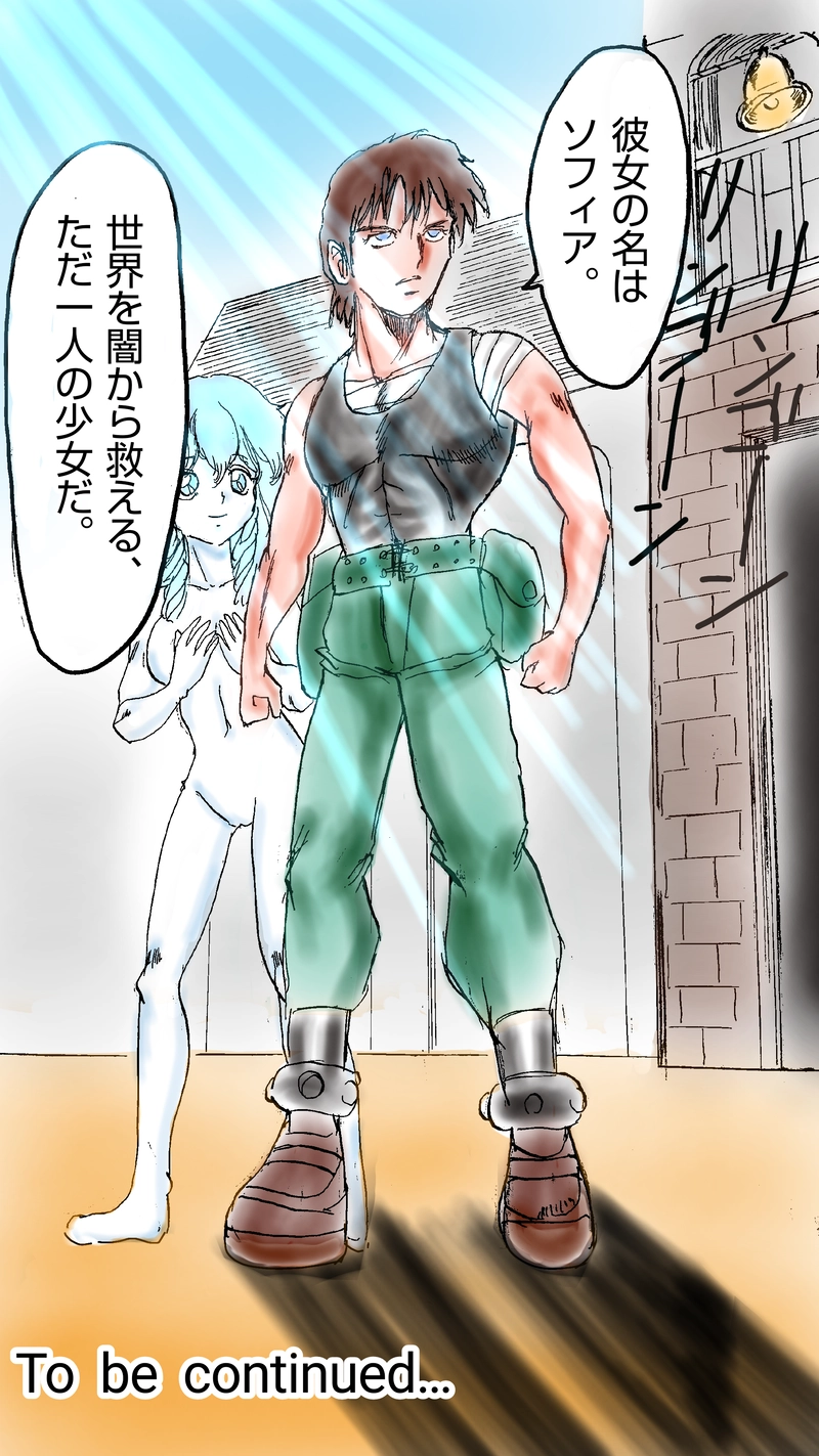 贖罪の聖騎士第８話　夜明けは､鐘の音と共に｡