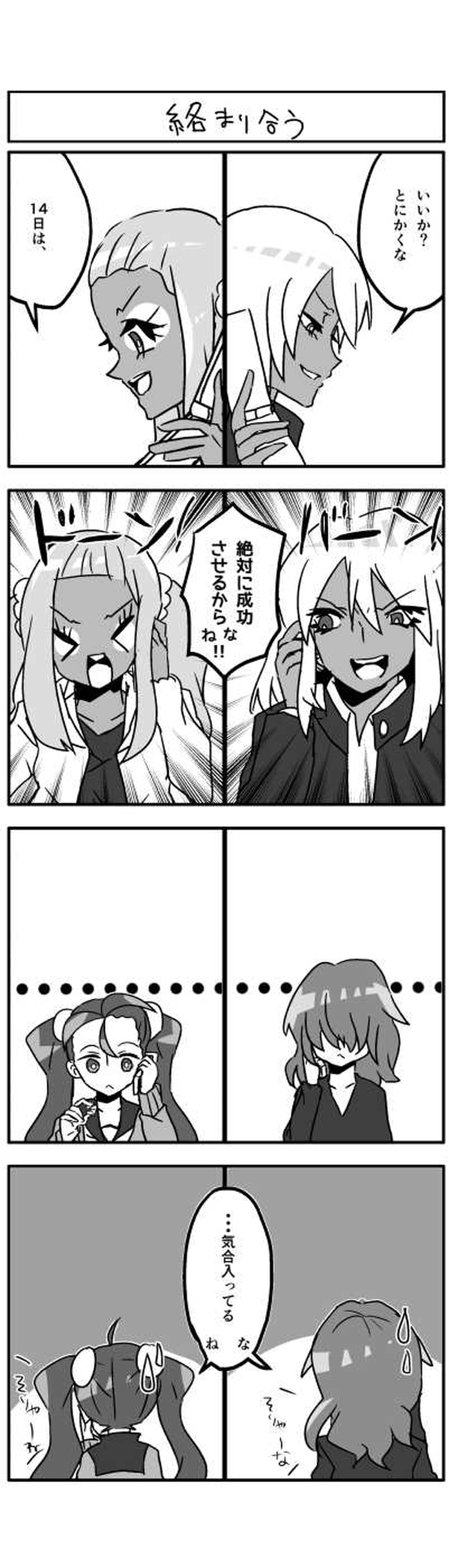 だぶる◎だいず