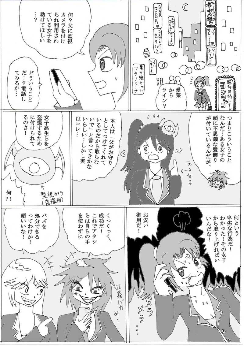 第８話「喪々子と不快な仲間たち」の巻⑧