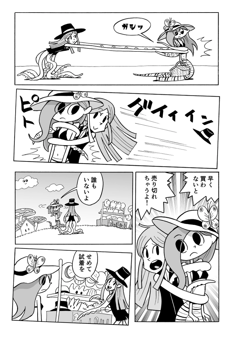 １３にょろ　その帽子似合ってるね