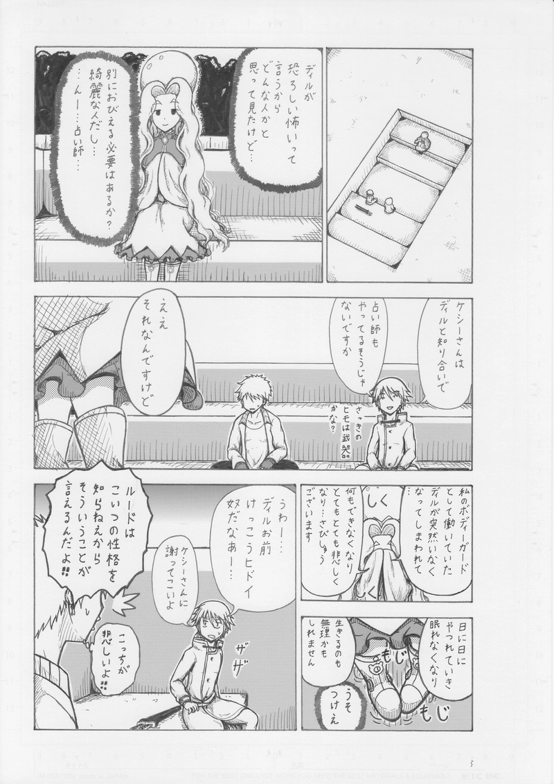 第１５話　クラウノ