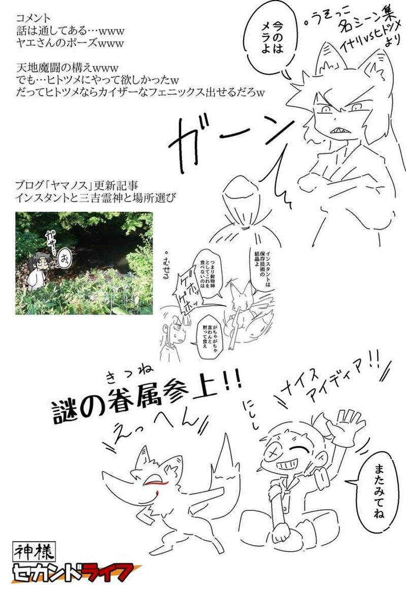 ４７話　落日の主達