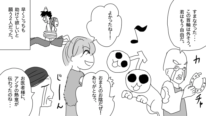 8話　チェリッケ救出大作戦