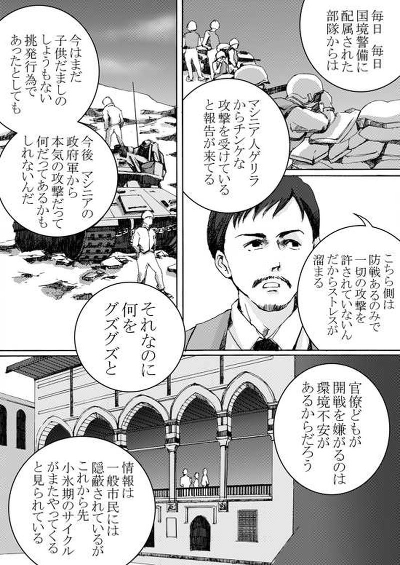 Episode 4-1 家族　[1/2]