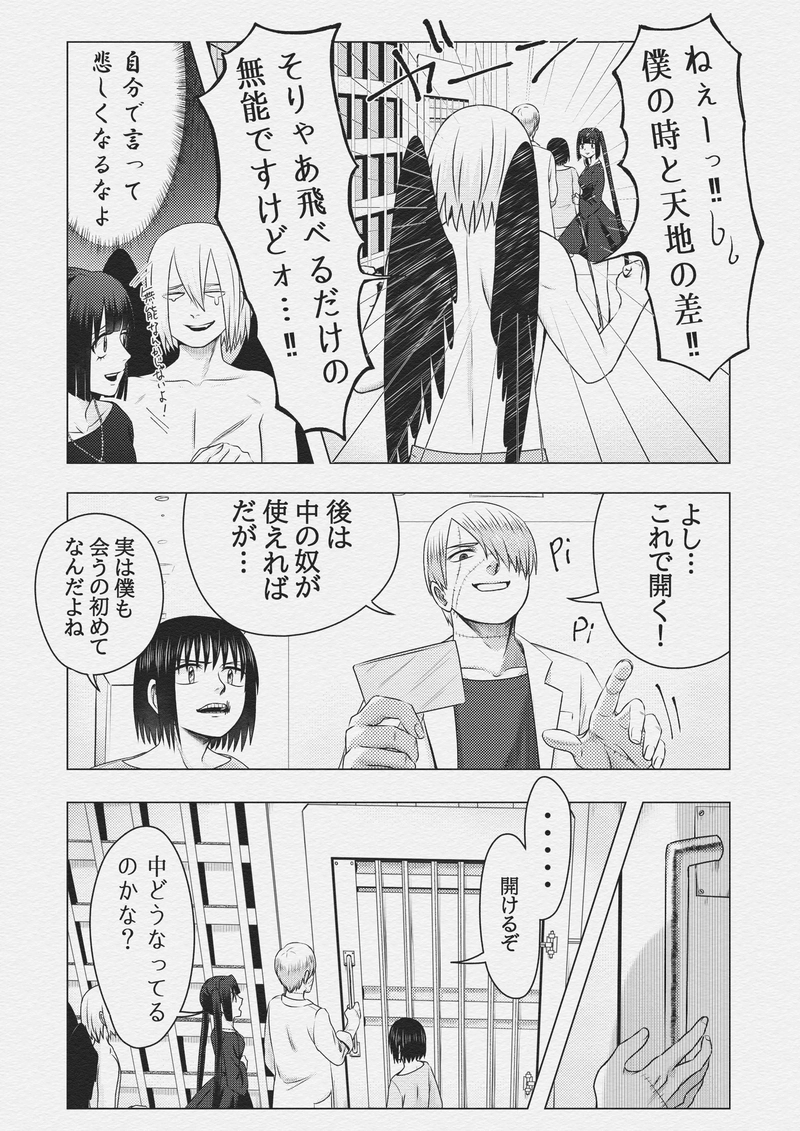 第八話　小さな歌姫