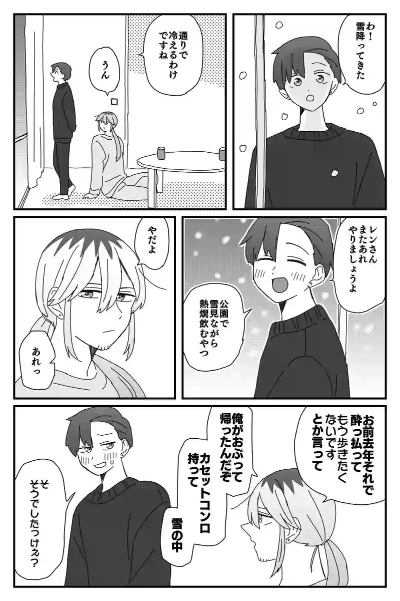 #44「雪」