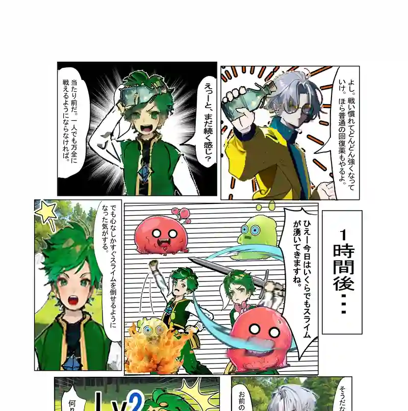 最初の訓練