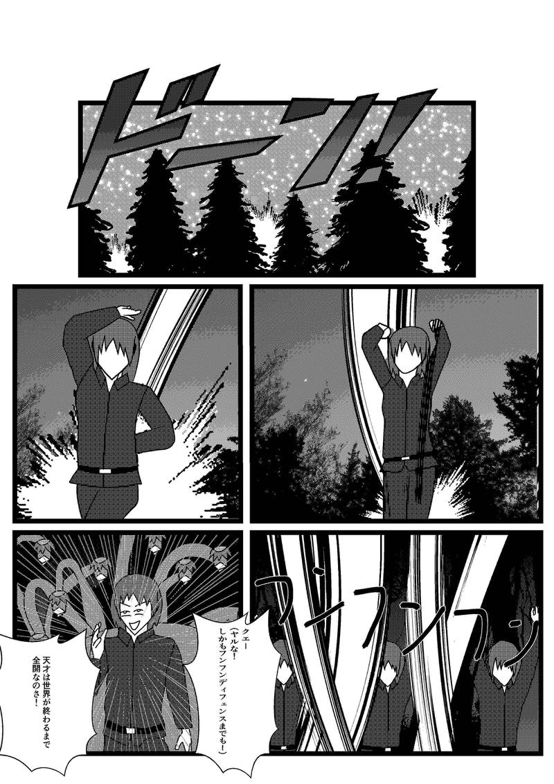 第10話　夜が来る