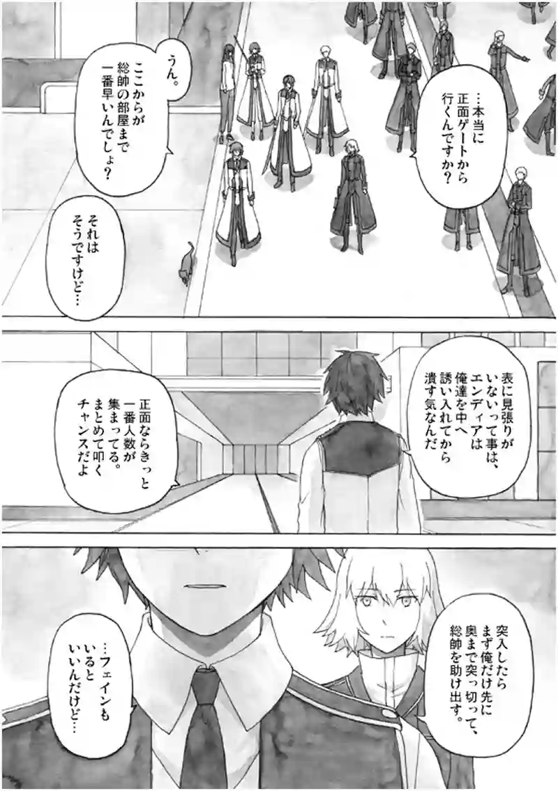 19話 その2