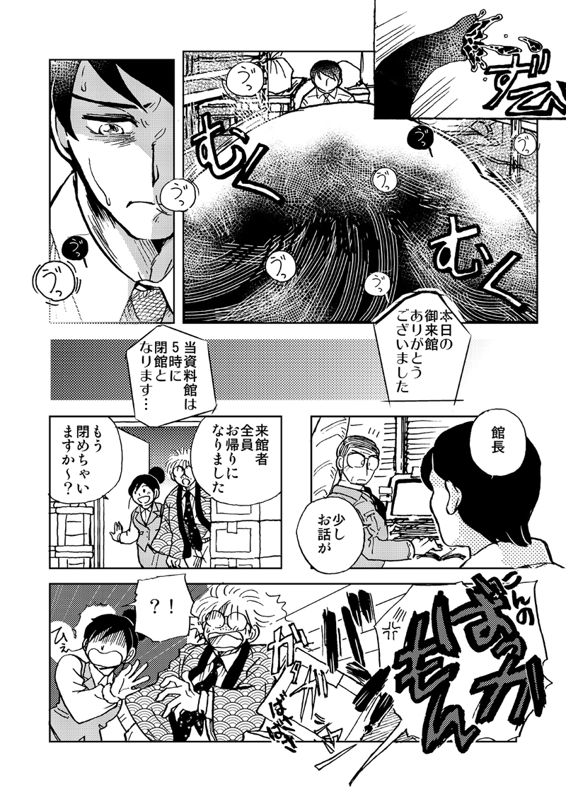 「　　　　ばく」（2011年秋）