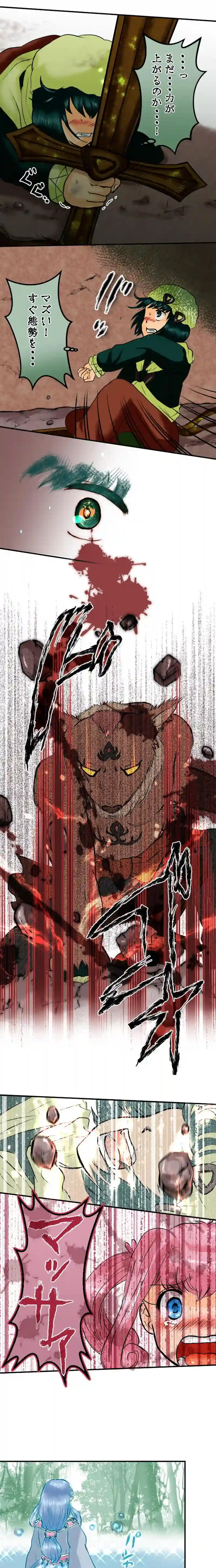 story３０．戦火に散る