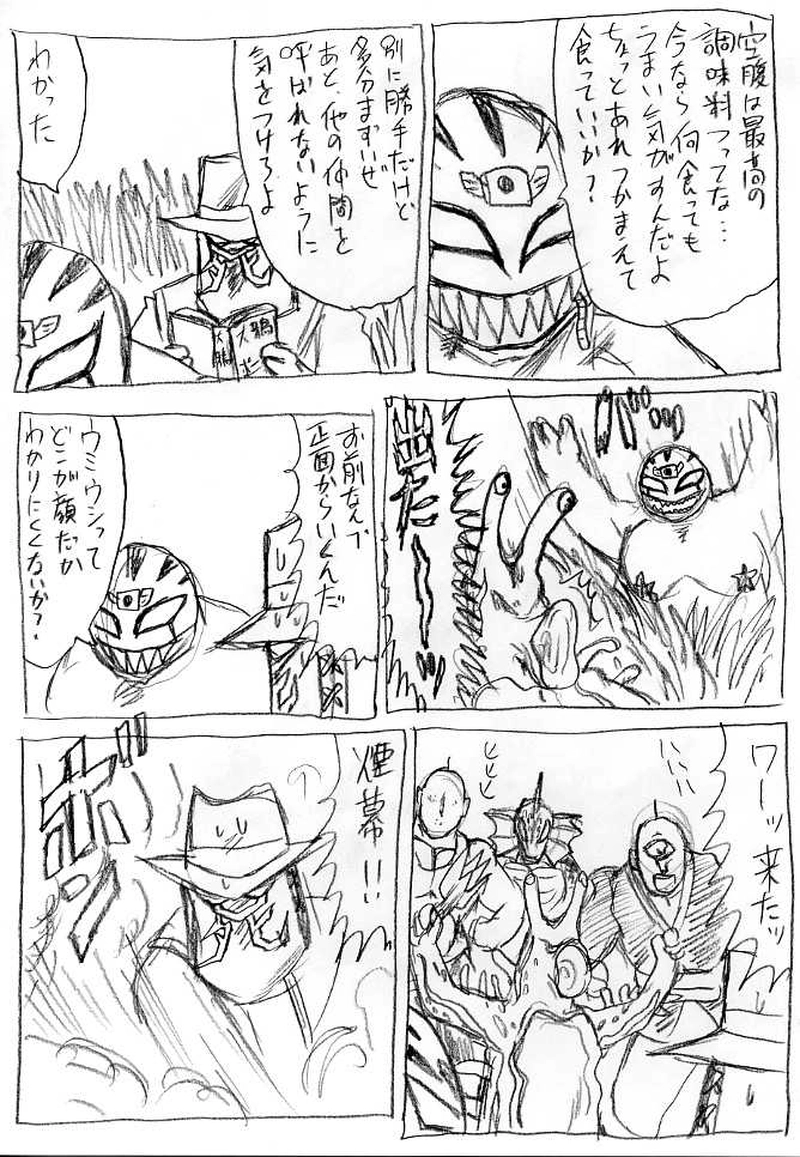 恐怖の人間狩りの巻　パート３