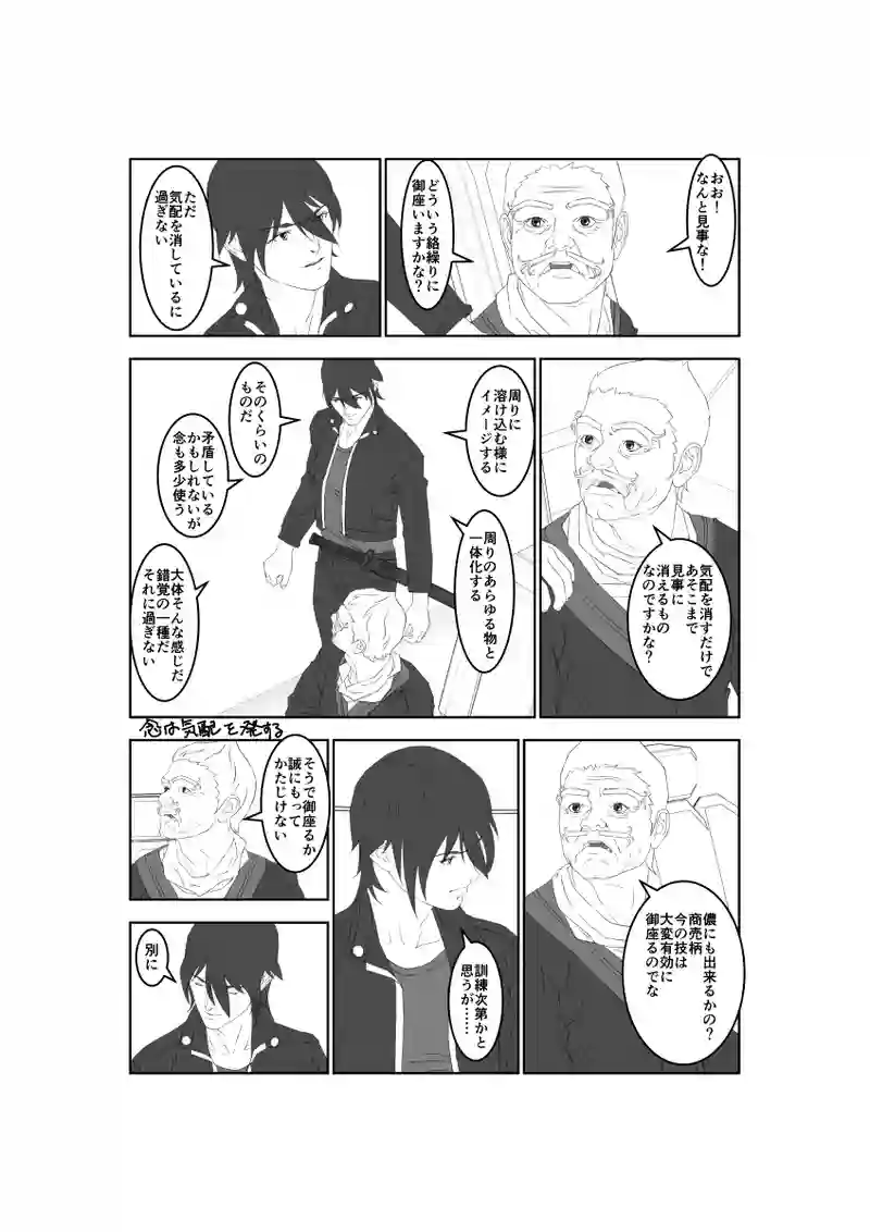第57話