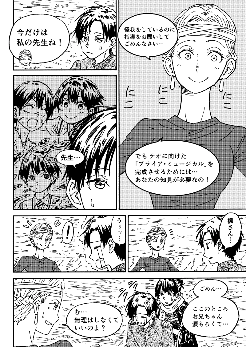 第 90 話