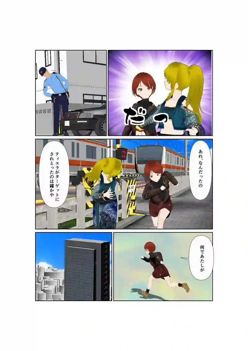 44:死のメール