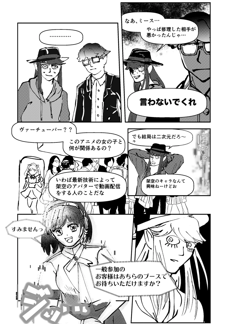 Vol.４〜今日から私はVチューバー！〜