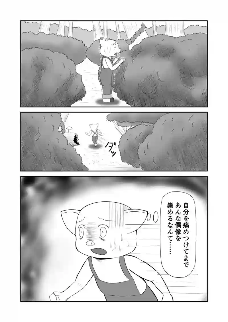 三匹目の子ブタの家にはなぜ窓がない