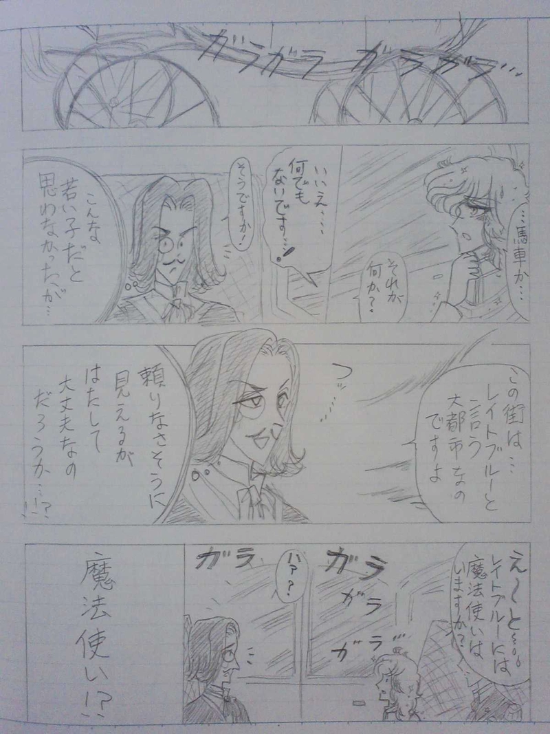 リヒター王国  ２８