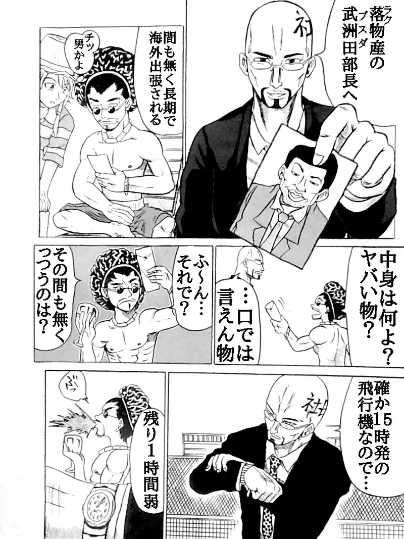 走れ届け屋さん