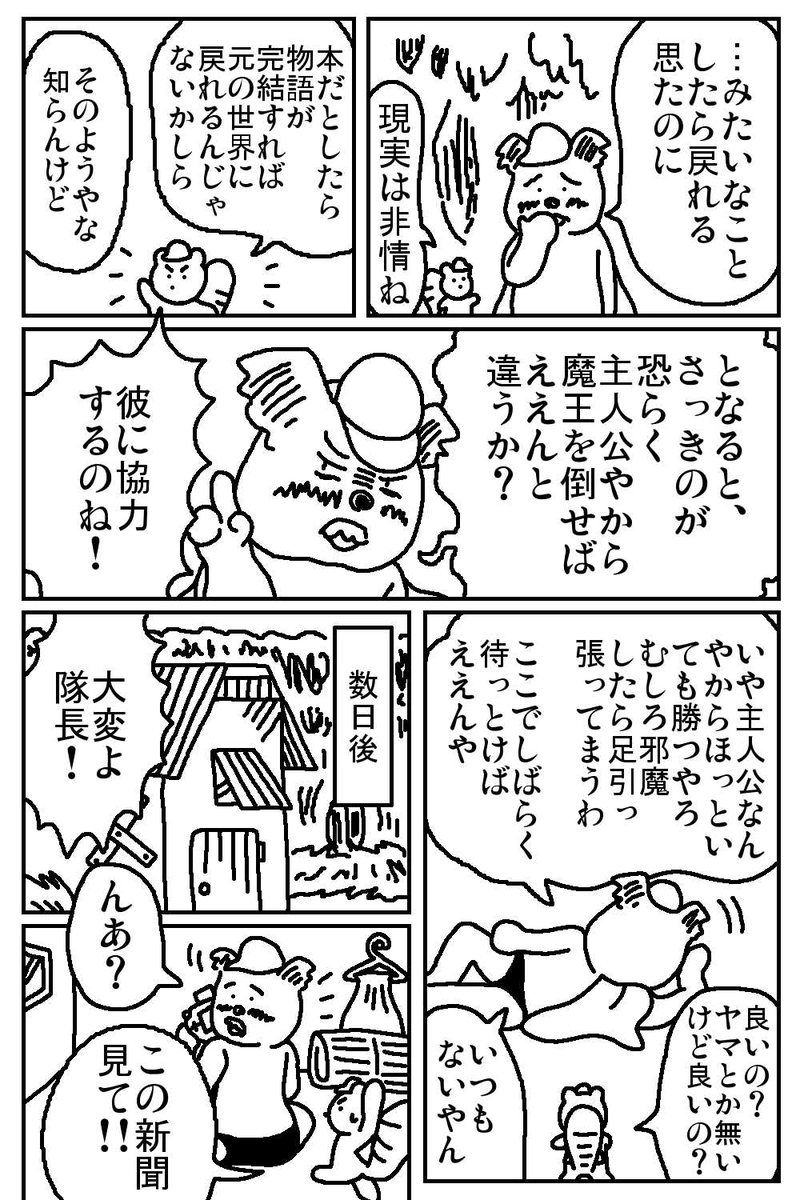 第五話「なぜ書くのか」