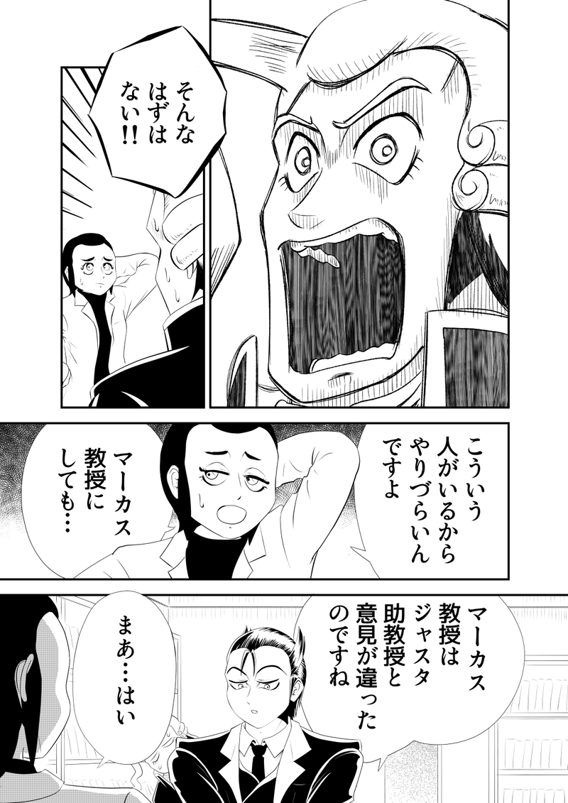 十九、ウェアキャット案件　後編