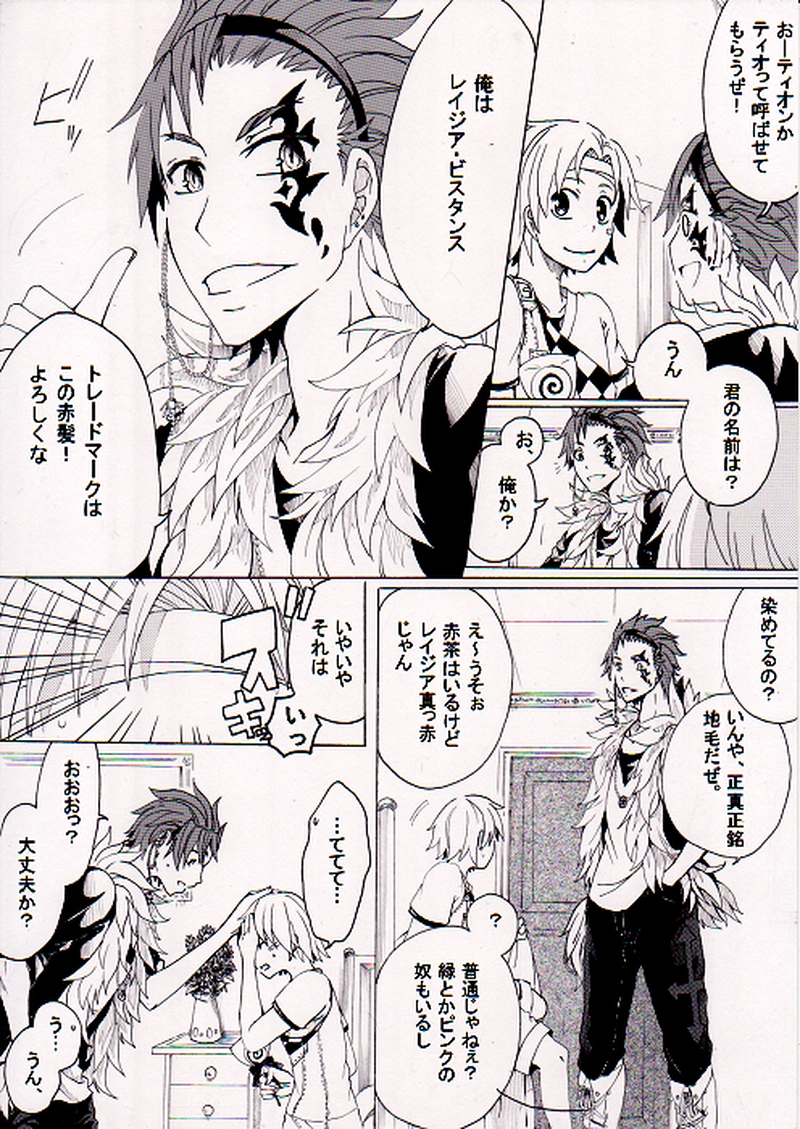 第一話　木漏れ日のなかの出会い