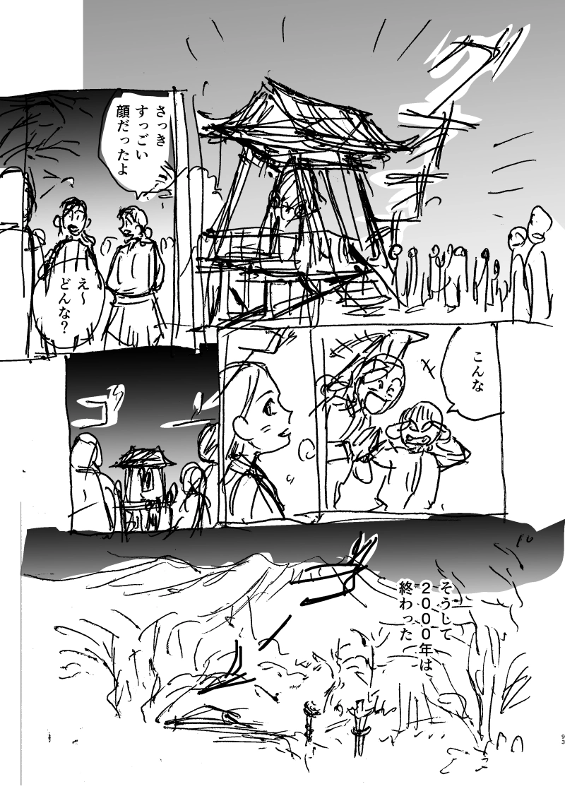 ジェニファーだった、あのときの3