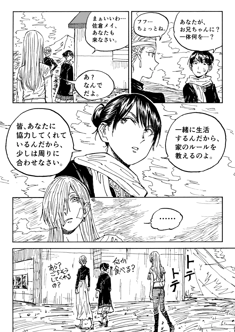第 89 話