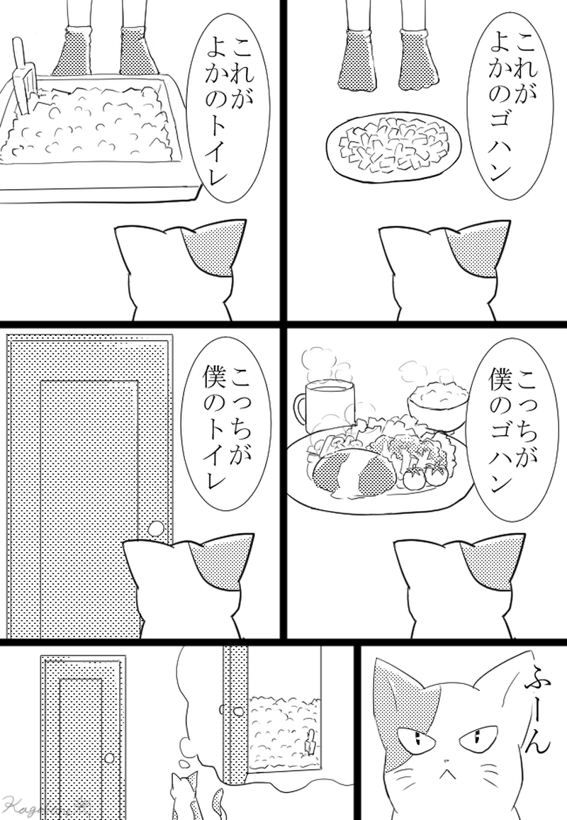 2ndシーズン　第４話「猫とゴハンと秘密の部屋」