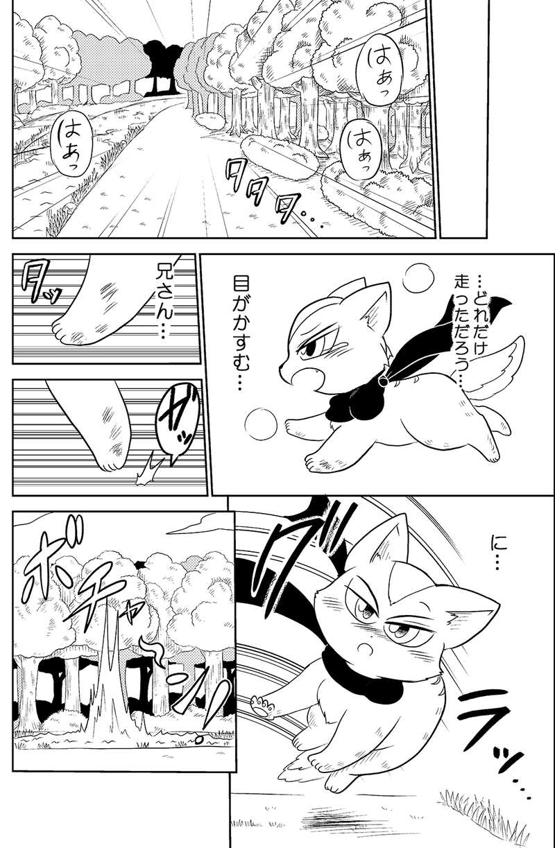 24.小さな狼トーヤ（前編）