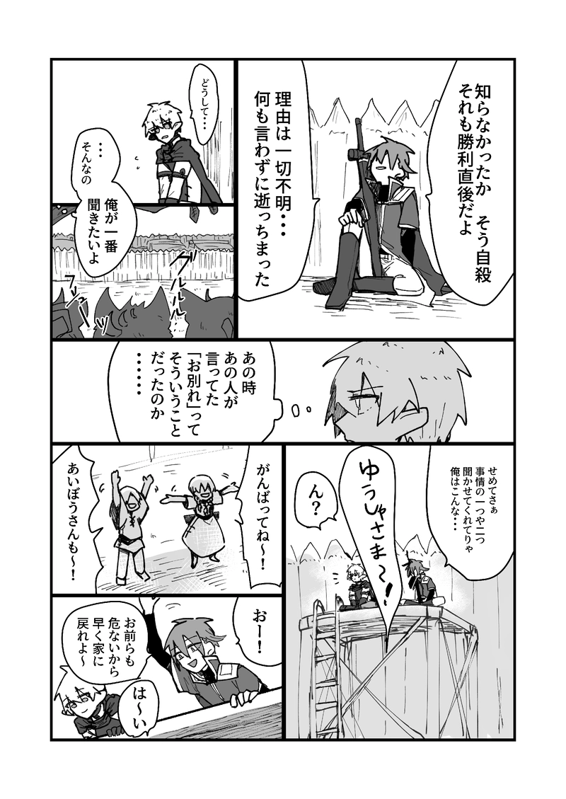 第二話　勇者として　その２