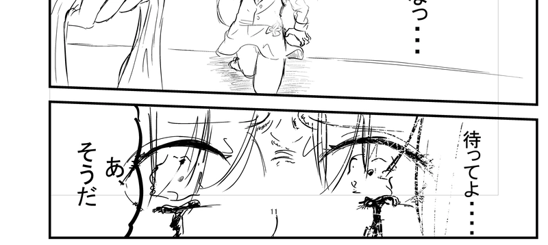 フロントウィングの猫2